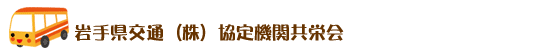 ŠâŽèŒ§Œð’ÊiŠ”j‹¦’è‹@ŠÖ‹¤‰h‰ï