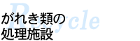 ꂫނ̏{