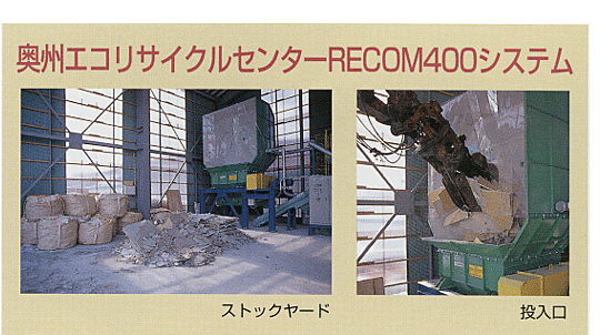 BGRTCNZ^[RECOM400VXe